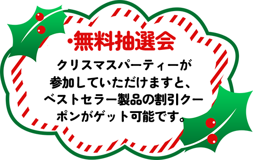 Chuwi JP Store | Marry Christmas Party
