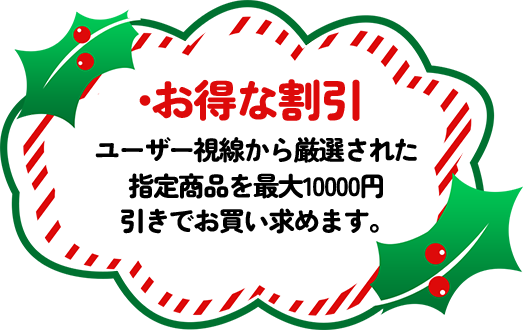Chuwi JP Store | Marry Christmas Party