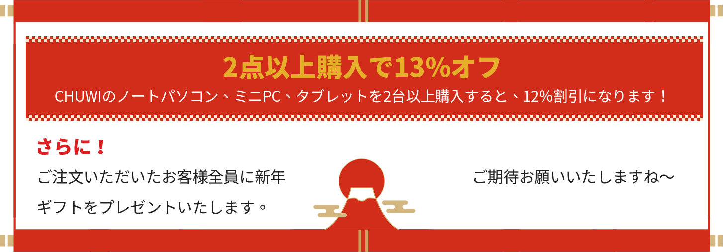 Chuwi JP Store | New Year Sale