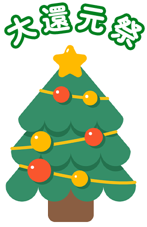 Chuwi JP Store | Marry Christmas Party