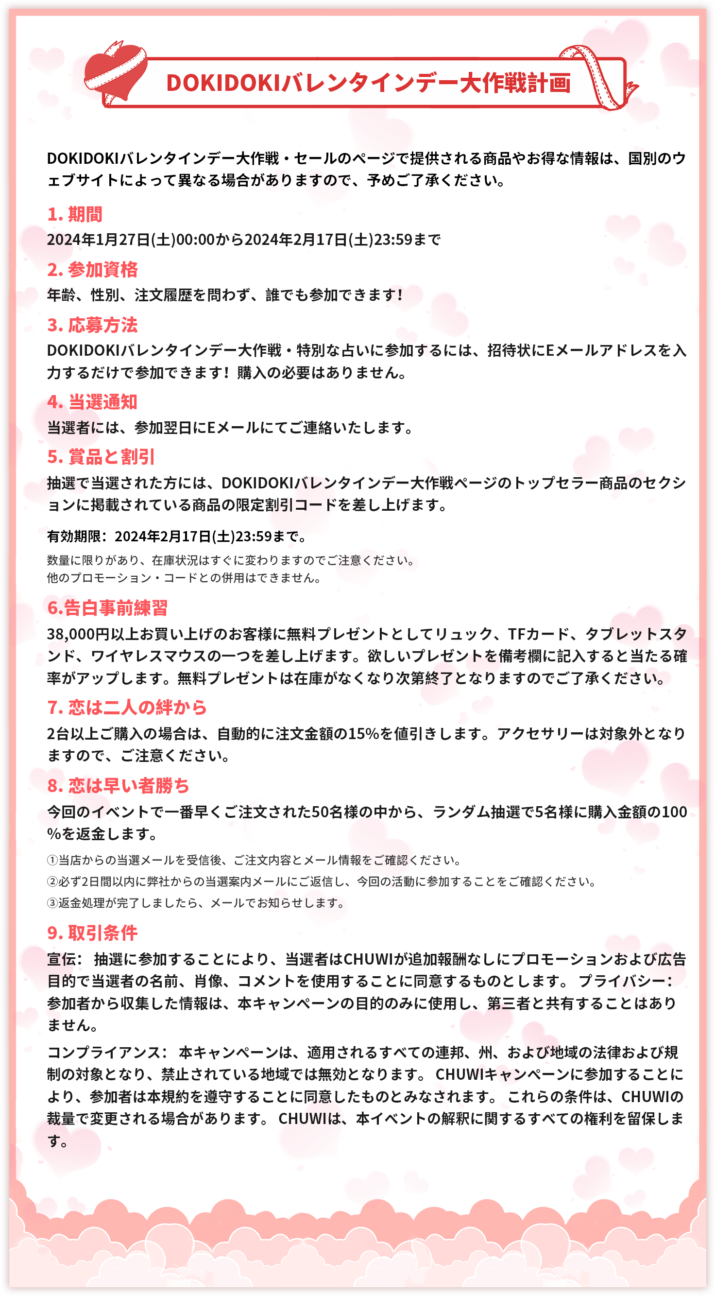 Chuwi JP Store | Valentine's Day Sale