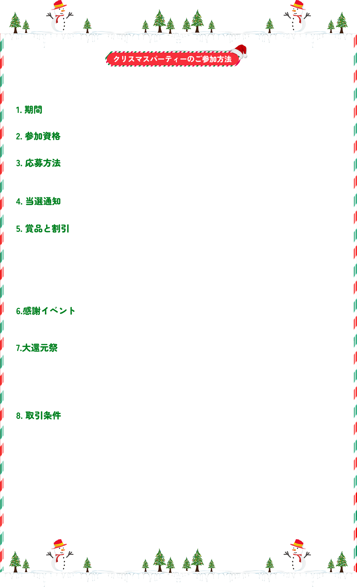Chuwi JP Store | Marry Christmas Party