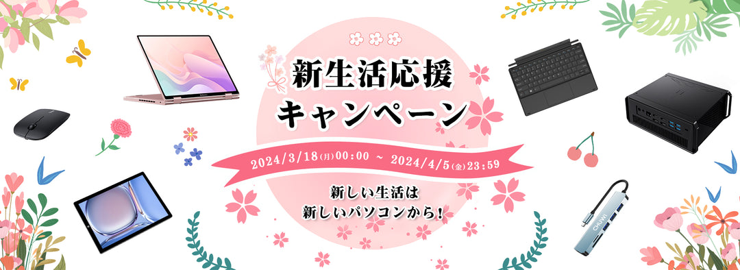 プレースリリース – CHUWI JP Store