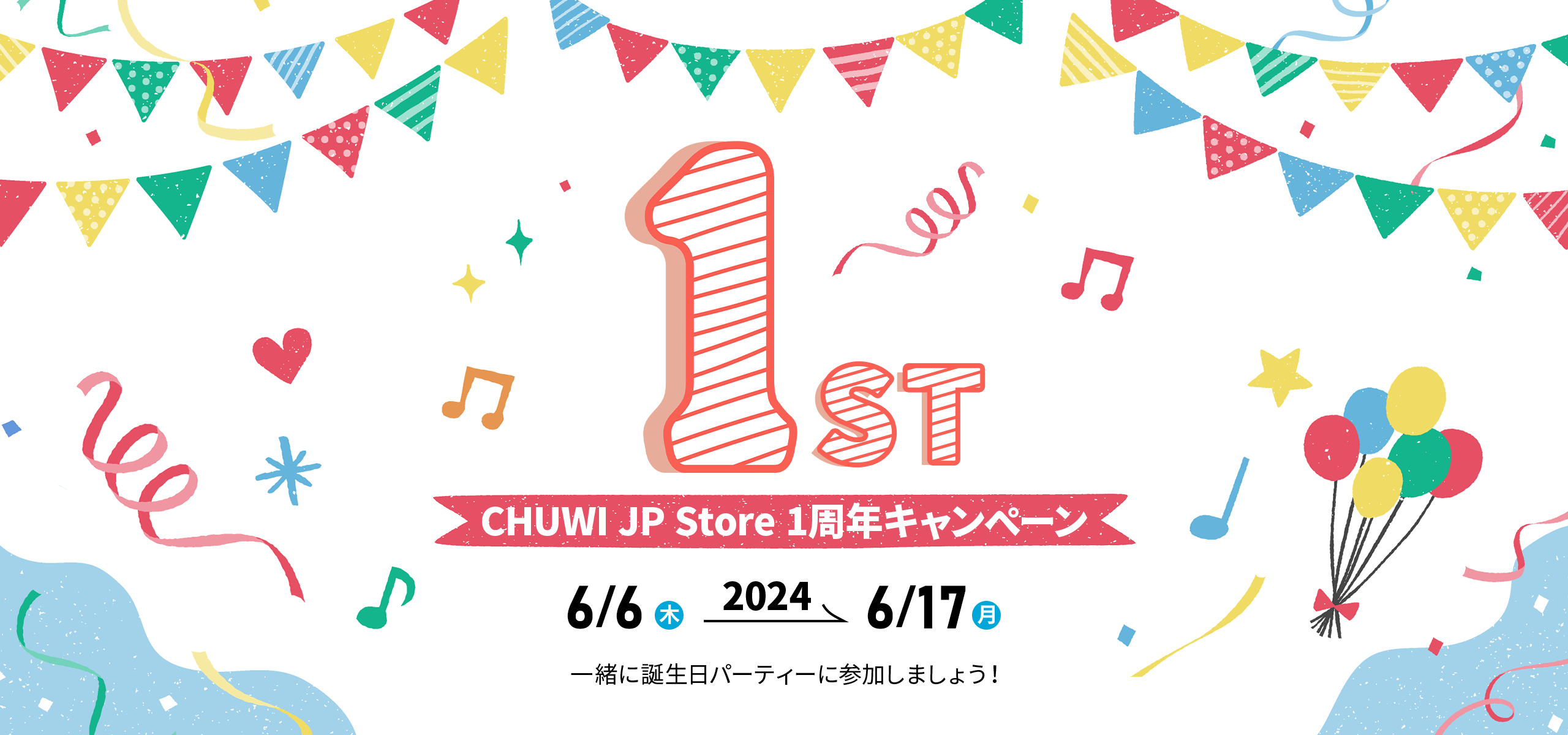 Chuwi JP Store | Anniversary 1st